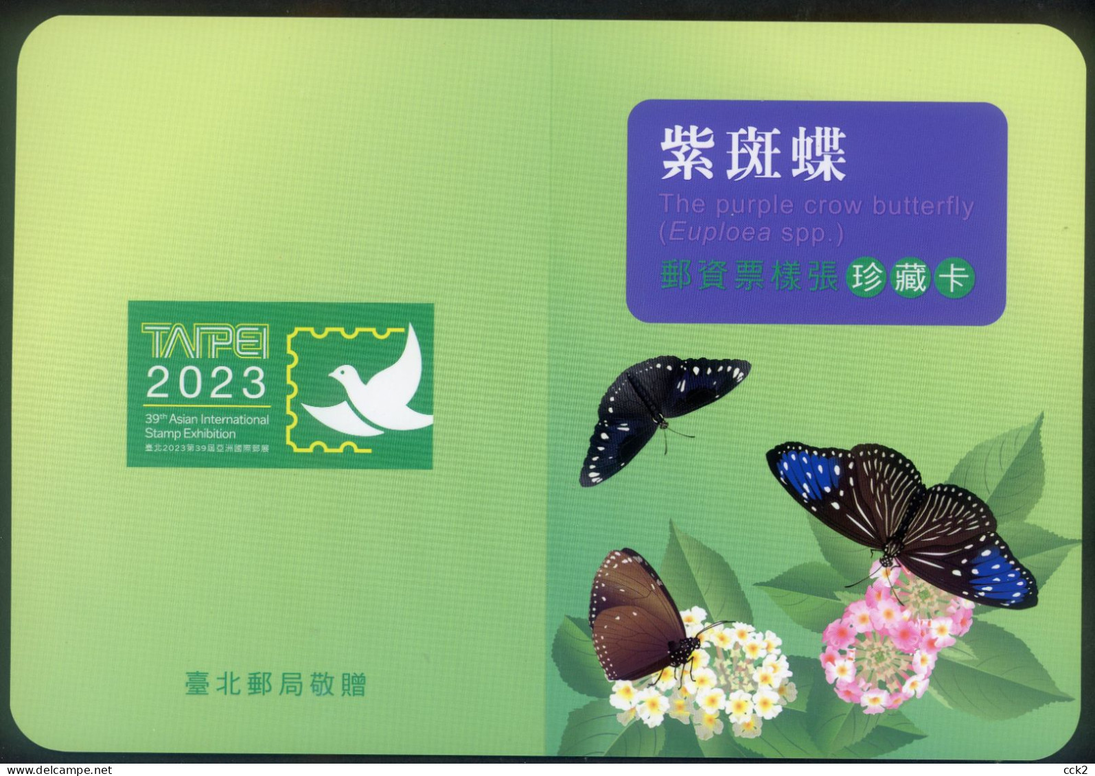 2023 Taiwan - ATM Frama -Purple Crow Butterfly Specimen (with Folio) - Machine Labels [ATM]