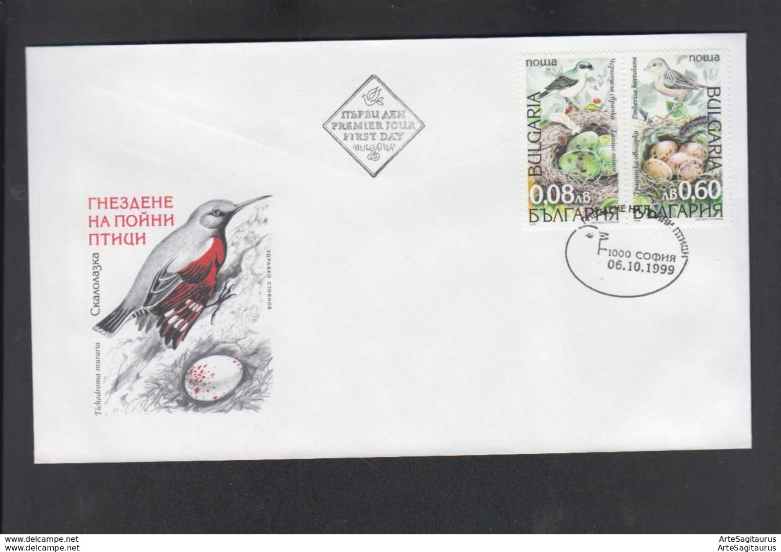 BULGARIA, FDC, BIRS  (008) - Passeri