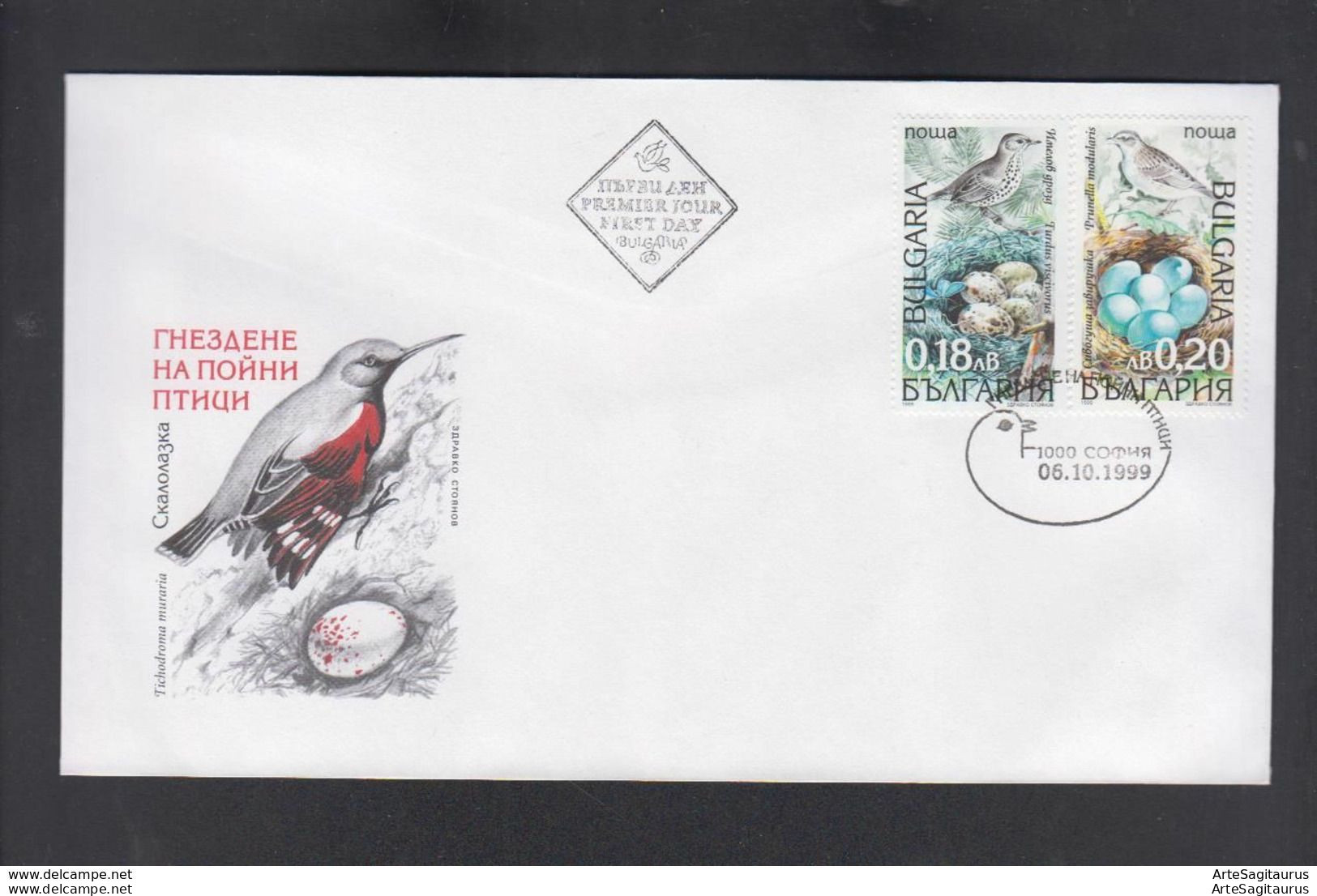 BULGARIA, FDC, BIRS  (008) - Sparrows