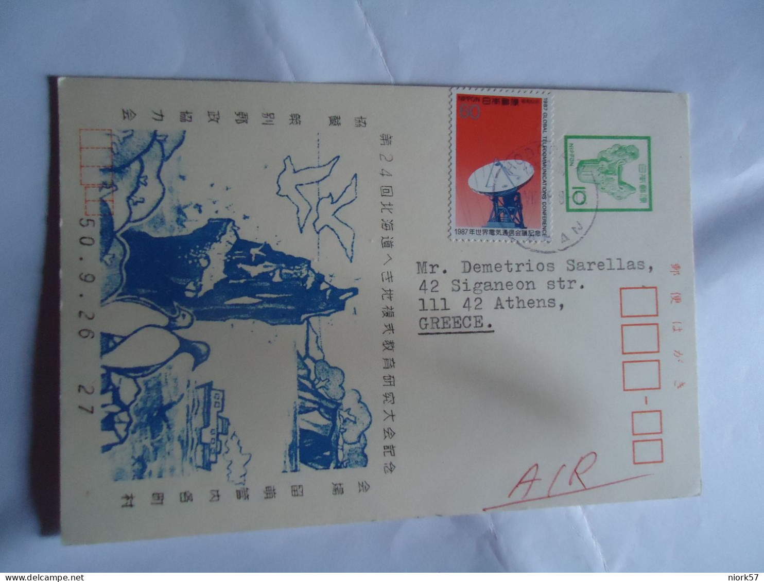 JAPAN   POST CARDS   1998  BIRDS  YOKOHAMA  1998 2 SCAN - Autres & Non Classés