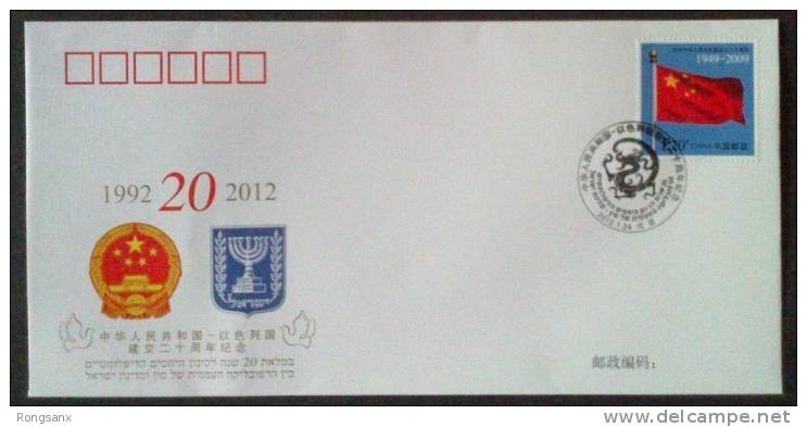 PFTN.WJ2012-08 CHINA-ISRAEL DIPLOMATIC COMM.COVER - Cartas & Documentos