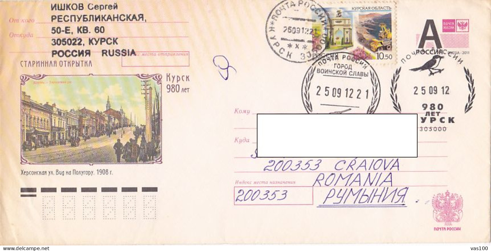 KURSK TOWN, OLD VIEW, COVER STATIONERY, ENTIER POSTAL, 2012, RUSSIA - Postwaardestukken