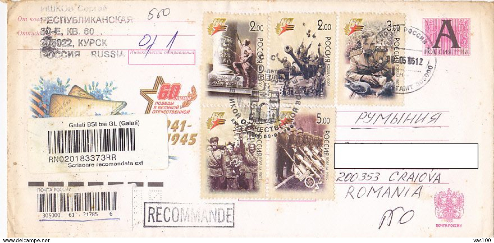 WW2, SCENES STAMPS, REGISTERED COVER STATIONERY, ENTIER POSTAL, 2005, RUSSIA - Ganzsachen