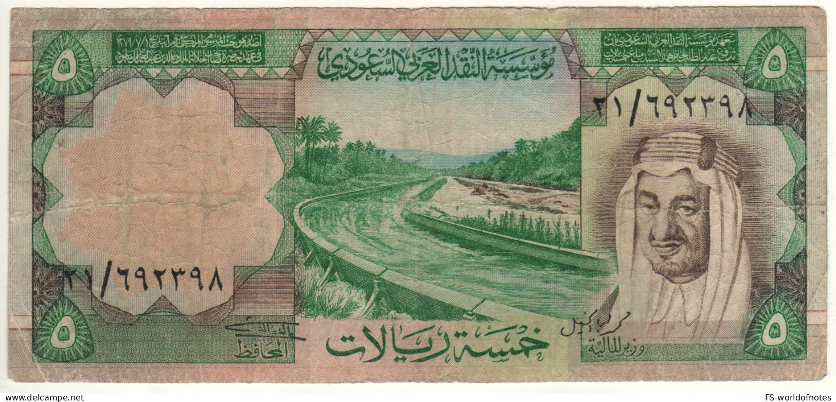 SAUDI  ARABIA    5 Riyals   P17a    ( 1977 King Faisal -  Jizan Valley Dam On Back) - Saudi Arabia