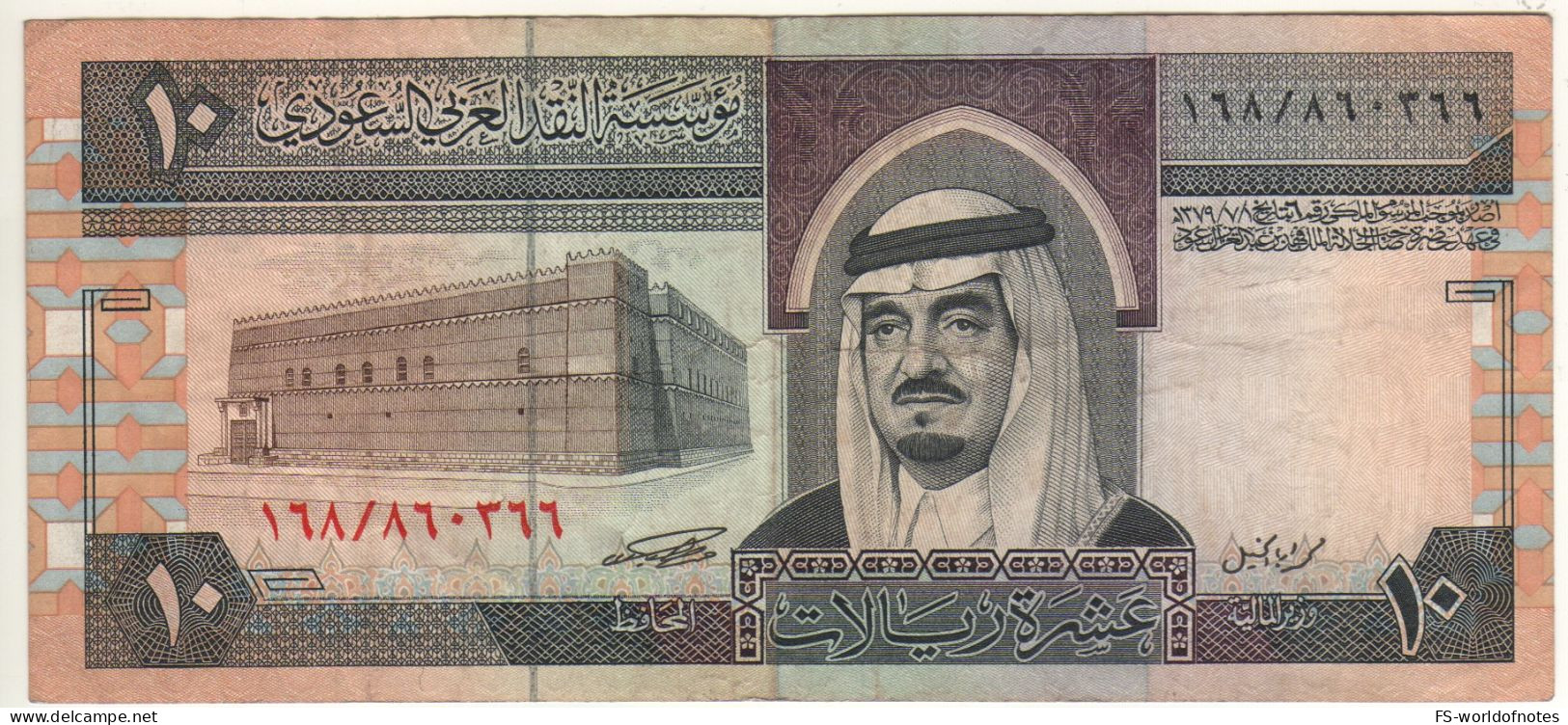 SAUDI  ARABIA    110  Riyals   P23c    ( 1983 King Faisal -  Palm Trees On Back) - Saudi Arabia