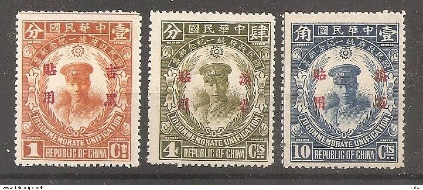 China Chine  MH 1929 Manchria - Mandchourie 1927-33
