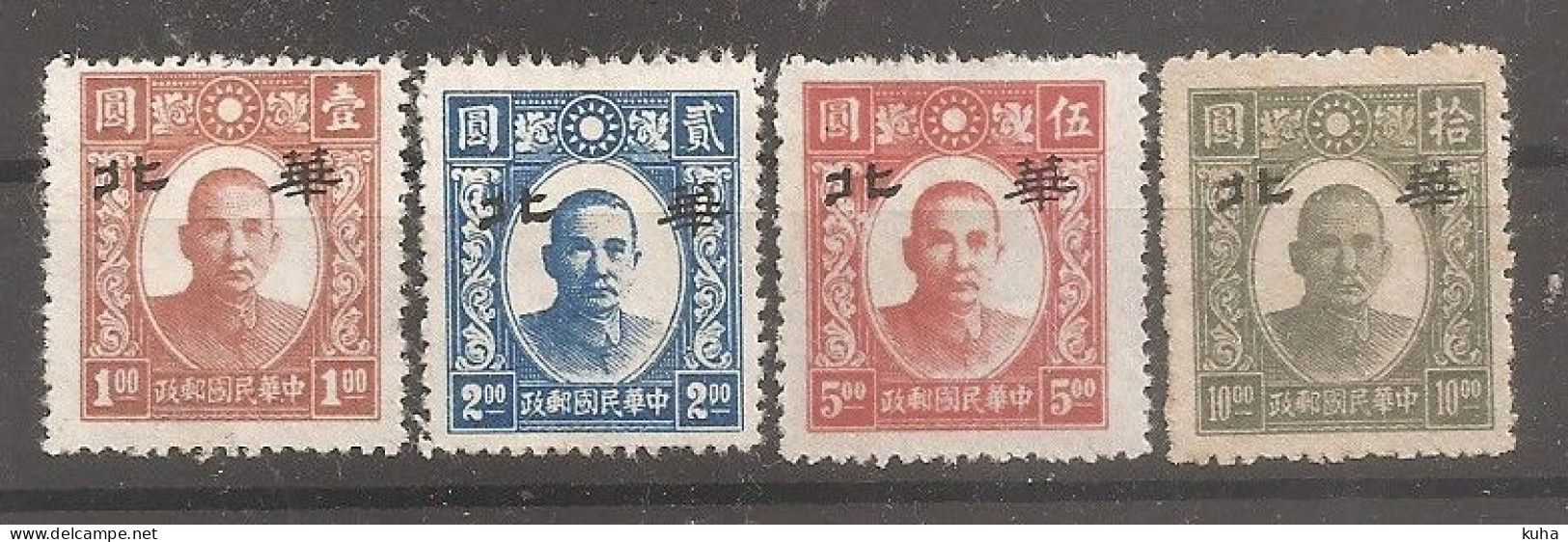 China Chine  MH 1945 Japanese Occupation - 1941-45 Noord-China