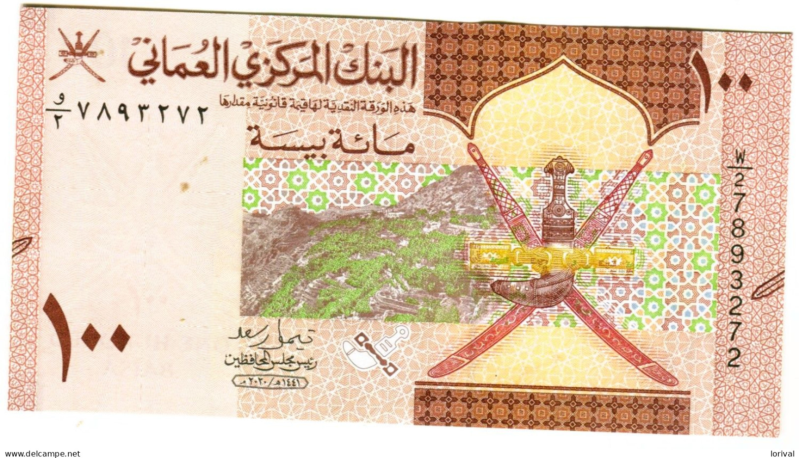 100 Baisa Neuf 3 Euros - Oman