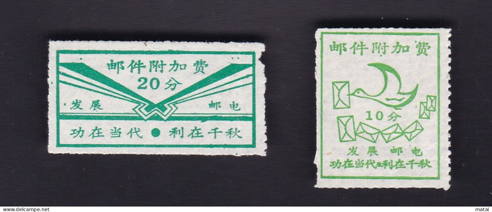 CHINA CHINE HUBEI  YUNXI 442600 ADDED CHARGE LABEL (ACL) 020 YUAN + 0.10 YUAN  SET - Other & Unclassified