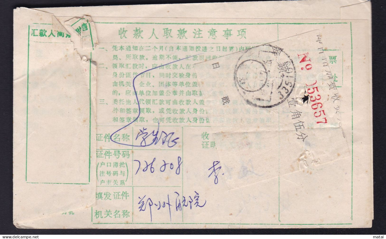 CHINA CHINE   Remittance Notice WITH Jiangxi Yugan  ADDED CHARGE LABEL (ACL) 0.15 YUAN - Autres & Non Classés