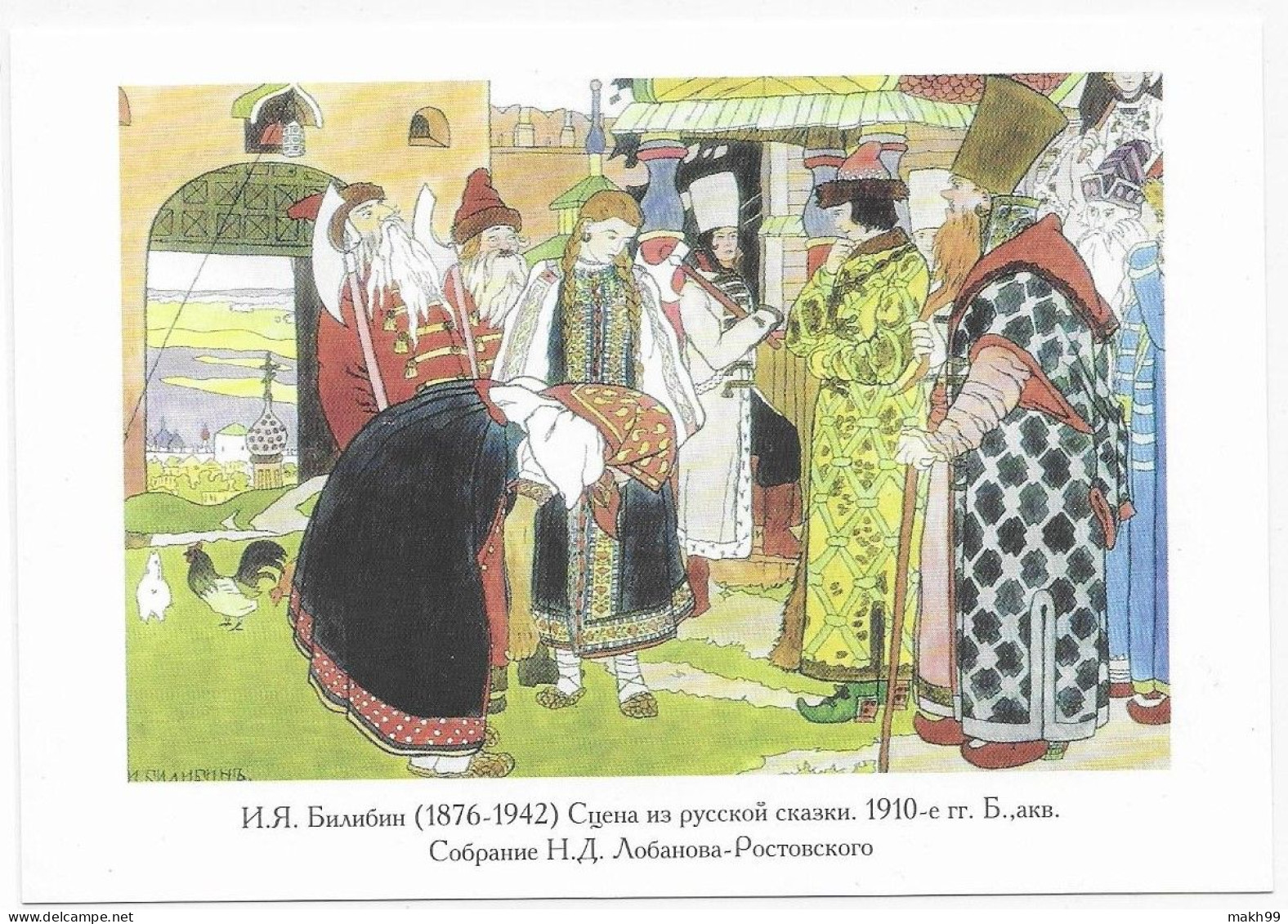 Russian Painting - BILIBINE - A Scene From A Russian Fairy Tale. 1910-s - Bilibine
