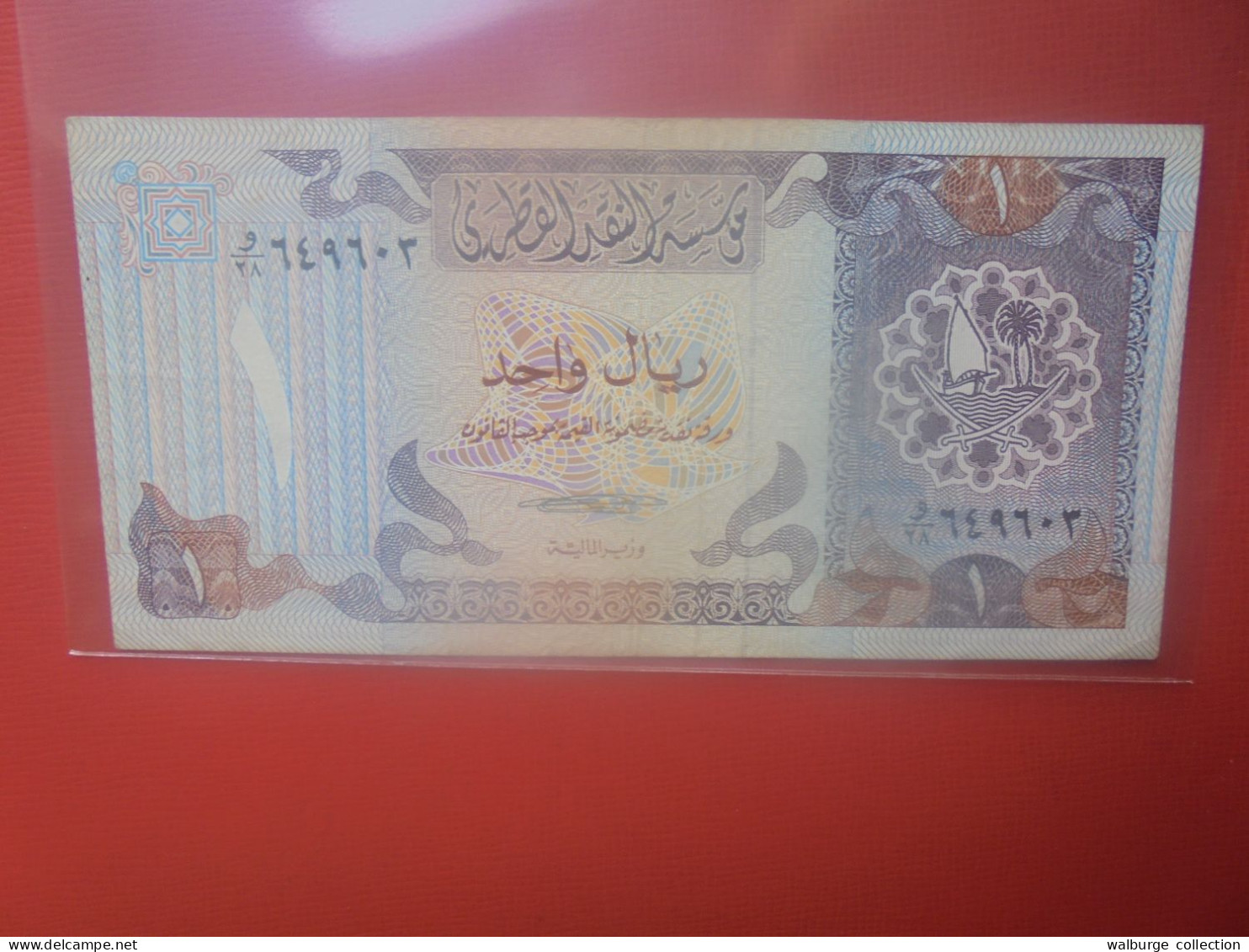 QATAR 1 RIYAL 1985 Circuler (B.30) - Qatar