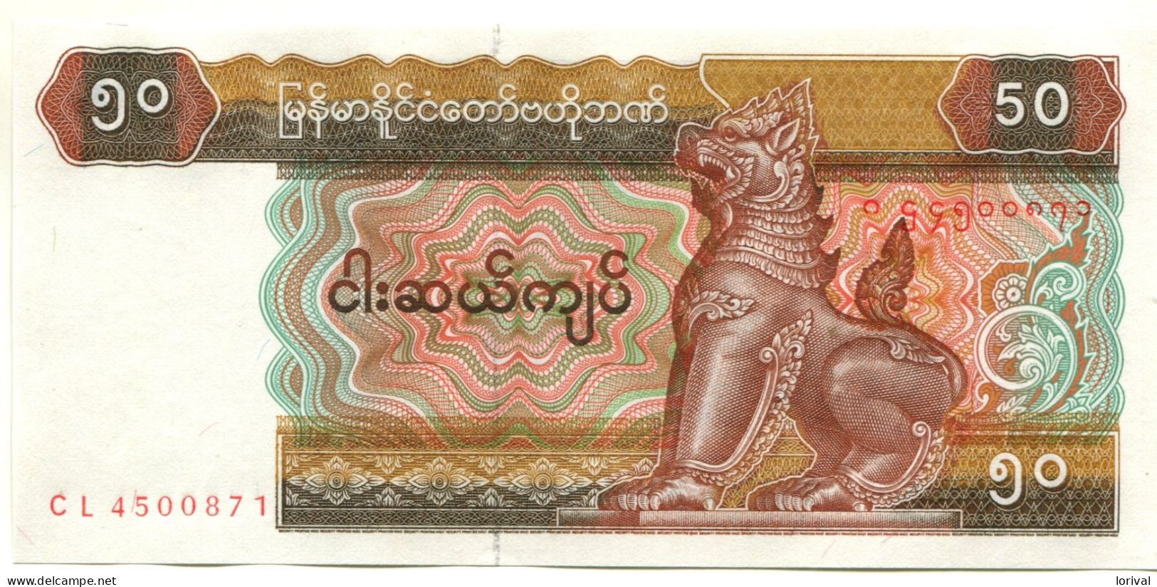 50 Kiat Neuf 3 Euros - Myanmar