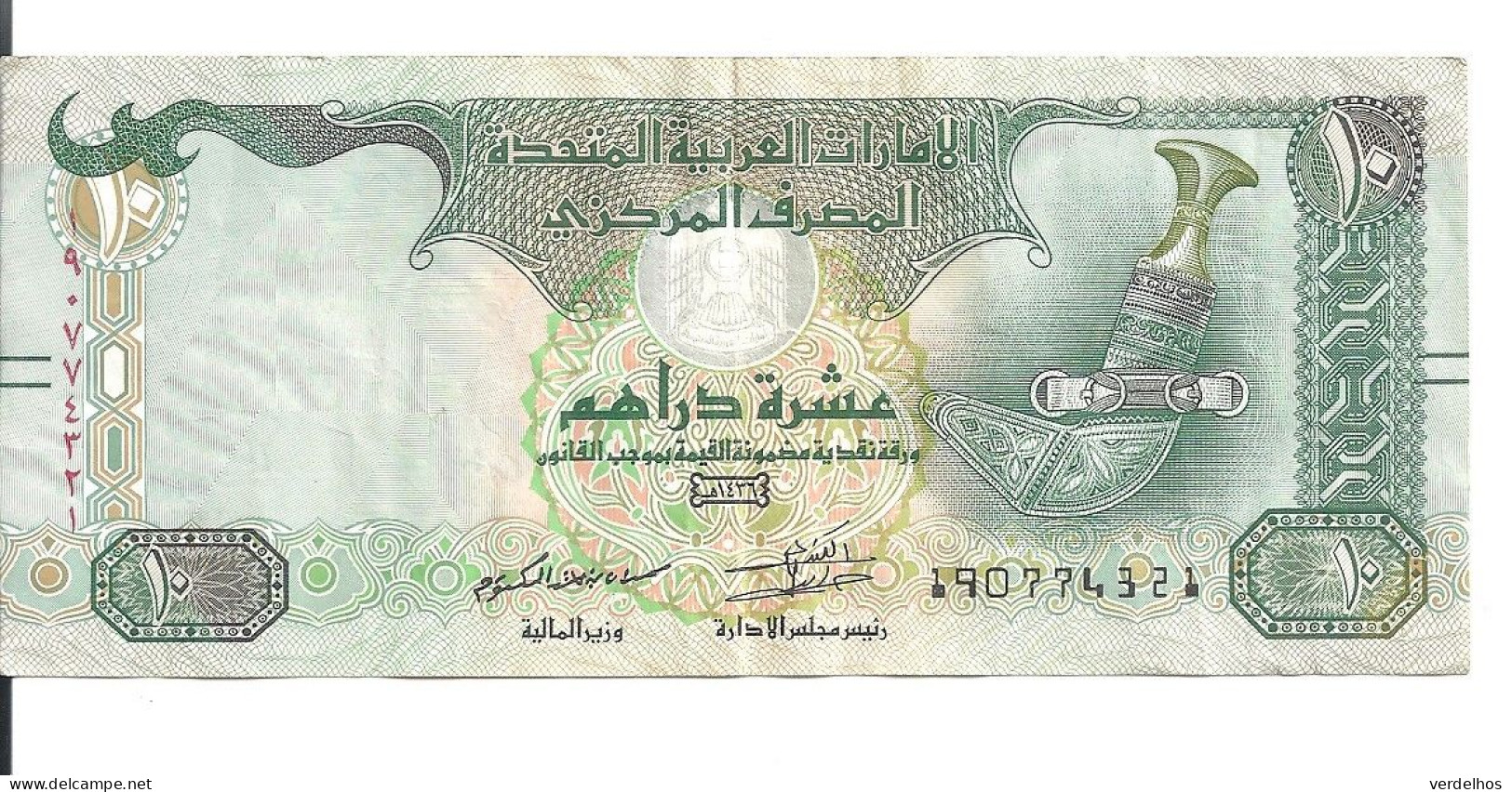 EMIRATS ARABES UNIS 10 DIRHAMS 2015 VF P 27 D - United Arab Emirates