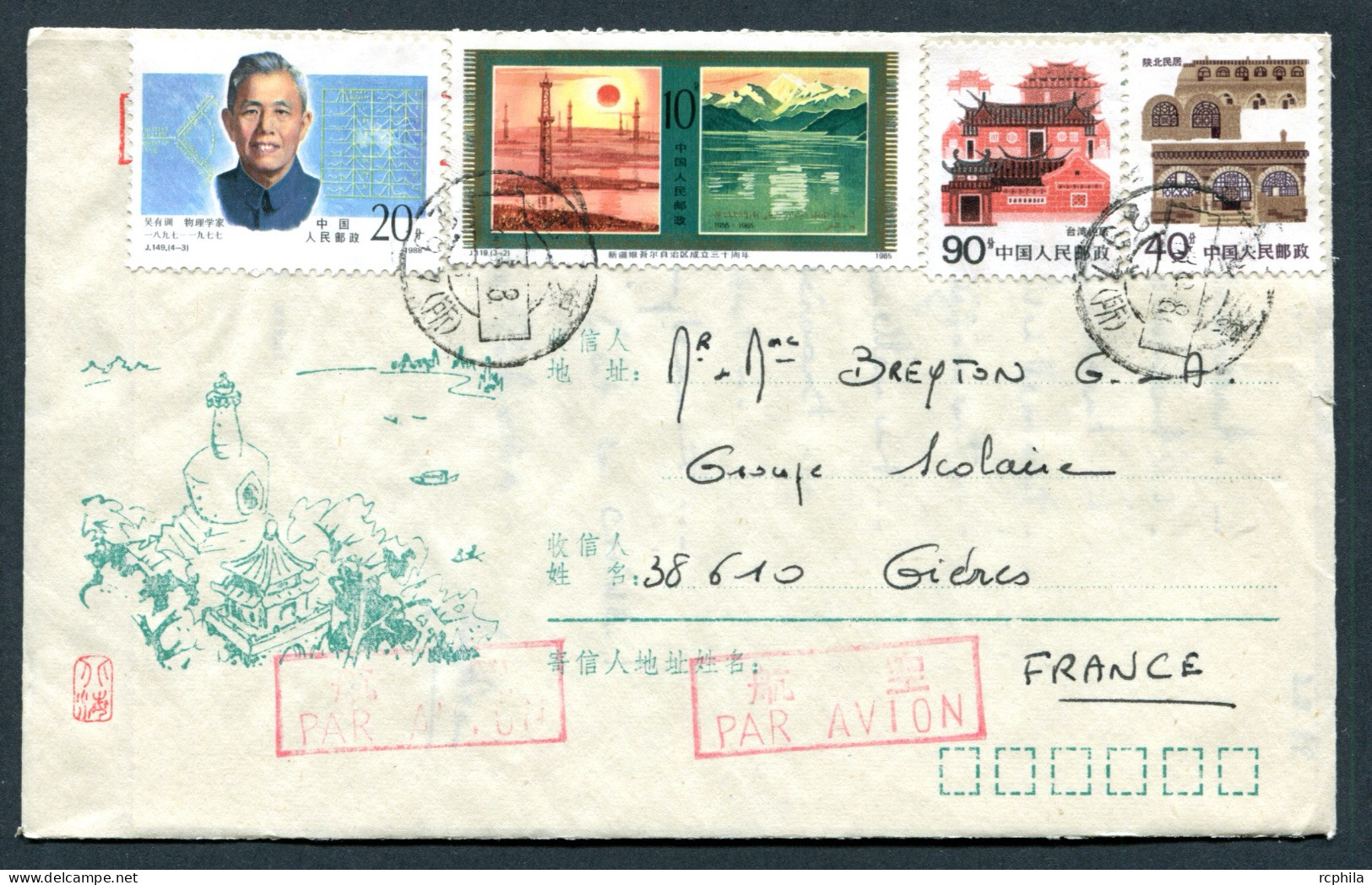 RC 25717 CHINE 1988 LETTRE PAR AVION POUR LA FRANCE - CHINA TO FRANCE COVER - Covers & Documents