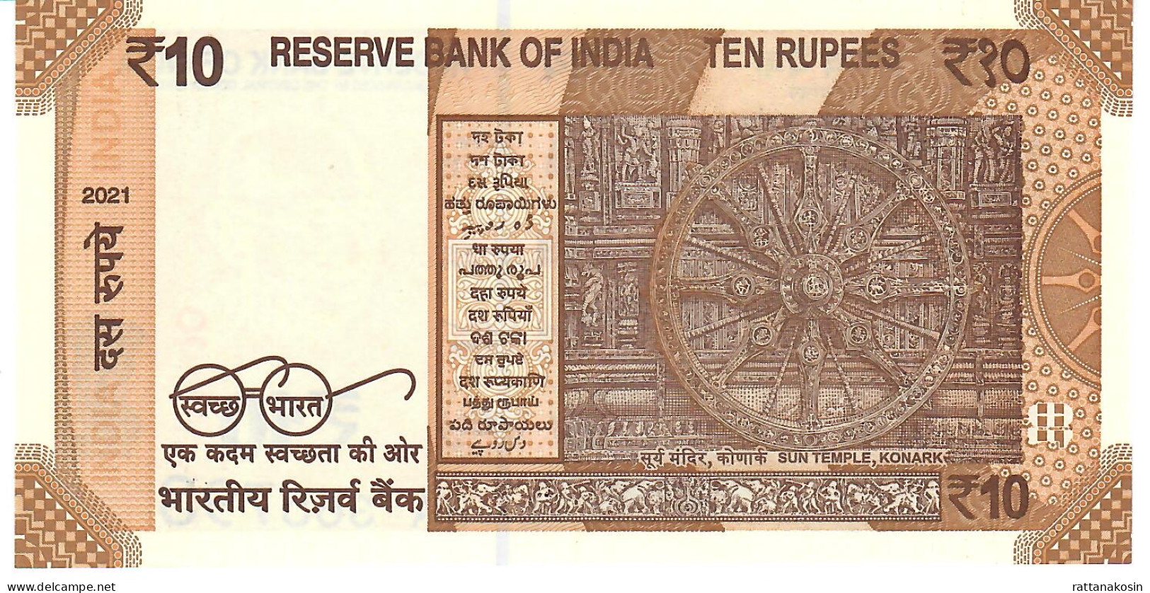 INDIA P109e 10 RUPEES 2021 LETTER E Signature 23 #08A UNC. - Inde