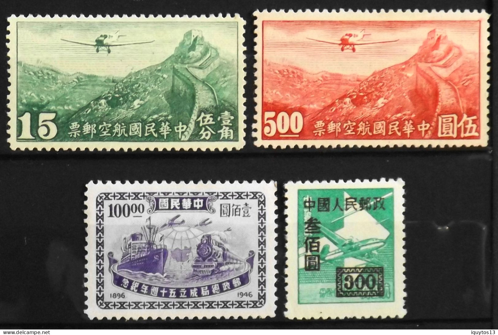 Chine > 1949 - ... République Populaire > Poste Aérienne > 4 Timbres Neufs S.G - Luftpost