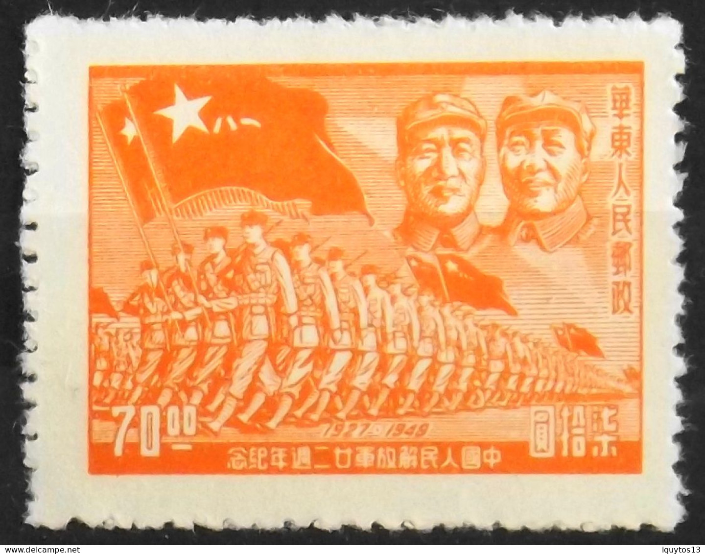 Chine > 1949 Cina Est - Gen. Chu Teh E Mao Tse Tung - Neuf S.G - China Oriental 1949-50