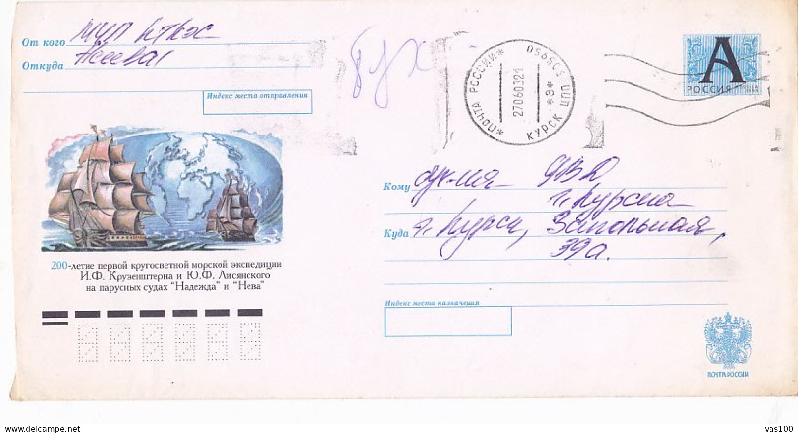 YURI LYSIANSKYI TRIP AROUND THE WORLD, SHIPS, COVER STATIONERY, ENTIER POSTAL, 2003, RUSSIA - Entiers Postaux