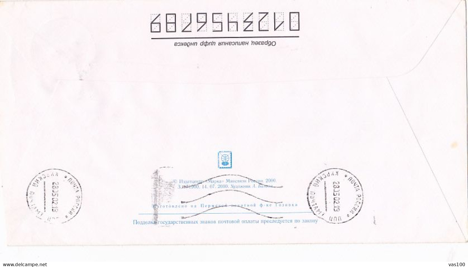 TELECOMMUNICATIONS COLLEGE ANNIVERSARY, COVER STATIONERY, ENTIER POSTAL, 2000, RUSSIA - Postwaardestukken