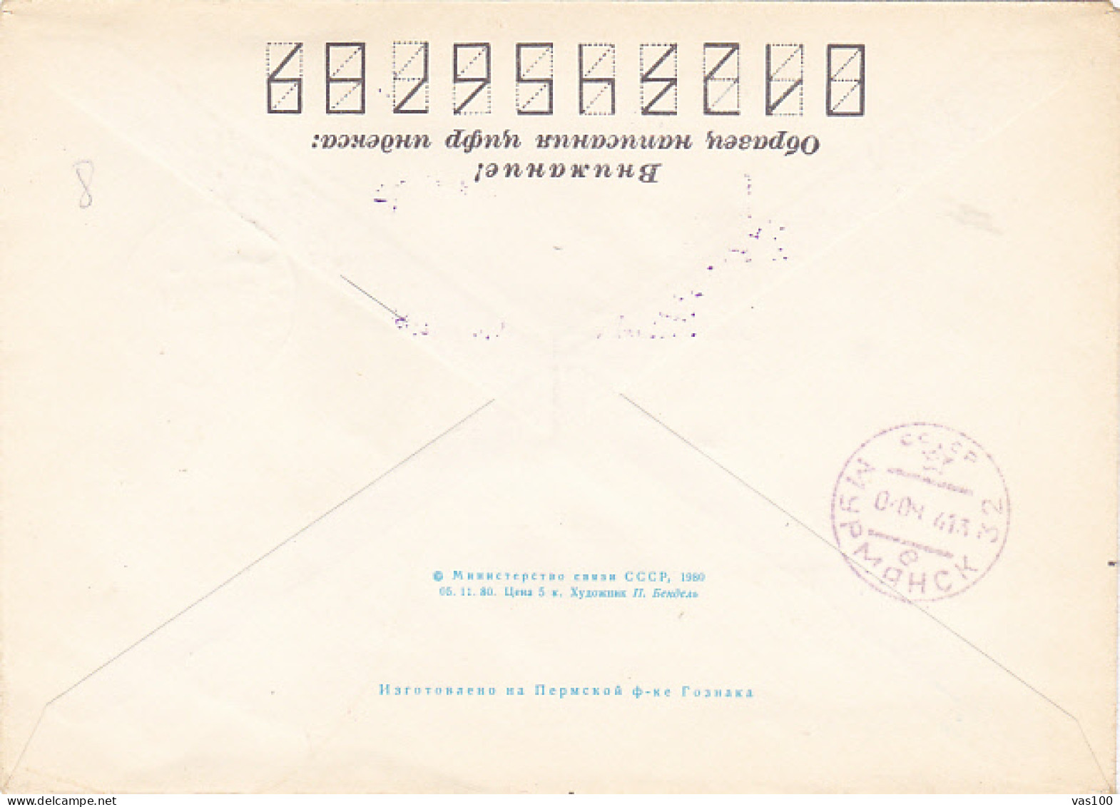 POLAR EXPLORERS, PYOTR SHIRSHOV, SEAL, SHIP SPECIAL POSTMARK, COVER STATIONERY, ENTIER POSTAL, 1980, RUSSIA - Esploratori E Celebrità Polari