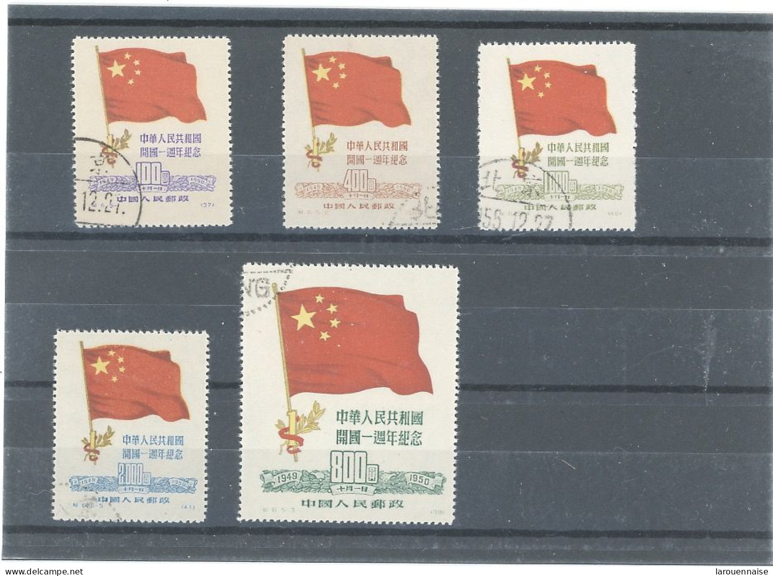 CHINE - N°  869 /73 - Obl SERIE COMPLETE - Officiële Herdrukken