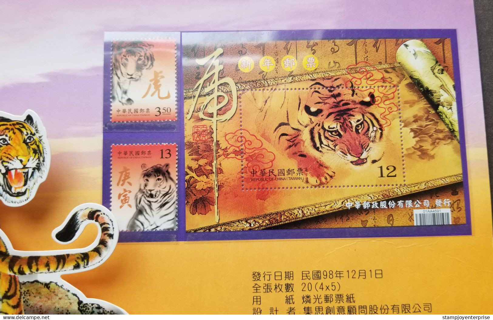 Taiwan New Year's Greeting Year Of The Tiger 2009 Lunar Big Cat Chinese Zodiac (folder Set) MNH - Ungebraucht