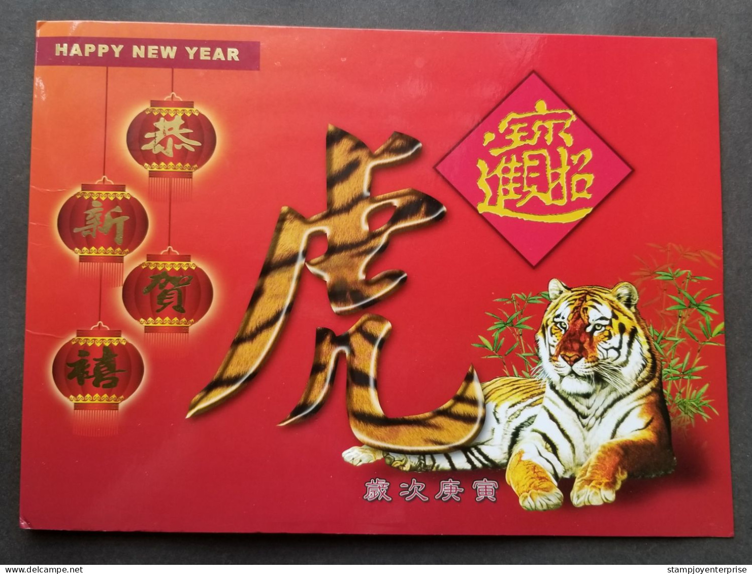 Taiwan New Year's Greeting Year Of The Tiger 2009 Lunar Big Cat Chinese Zodiac (folder Set) MNH - Ongebruikt