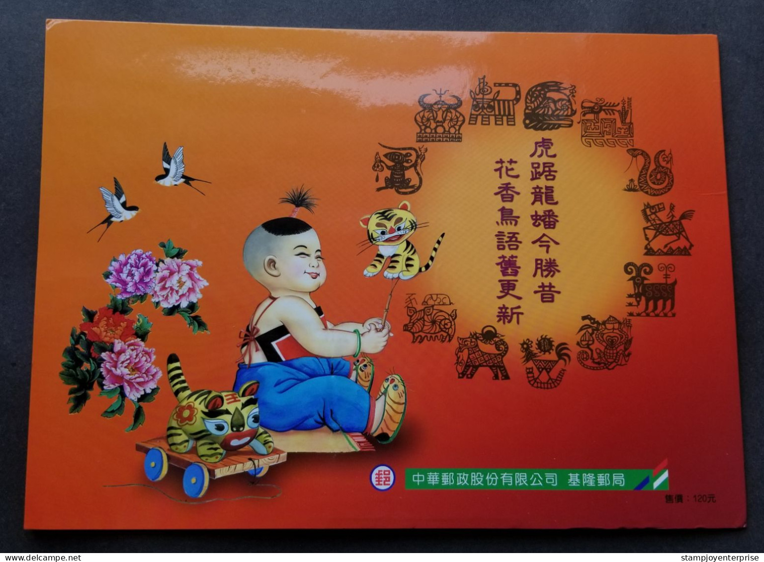 Taiwan New Year's Greeting Year Of The Tiger 2009 Lunar Big Cat Chinese Zodiac (folder Set) MNH - Ungebraucht