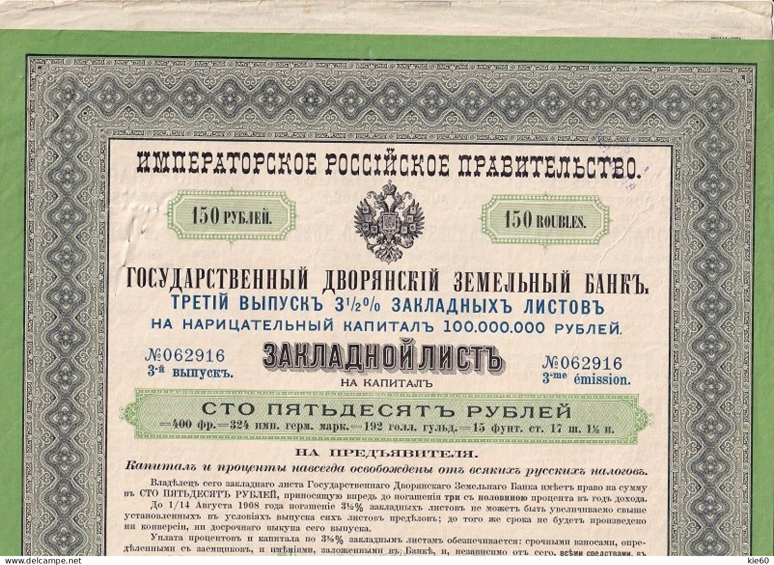 Russia  - 1898 -  150 Rubles  - 3,5% Loan  Nobility Bank.. - Russia