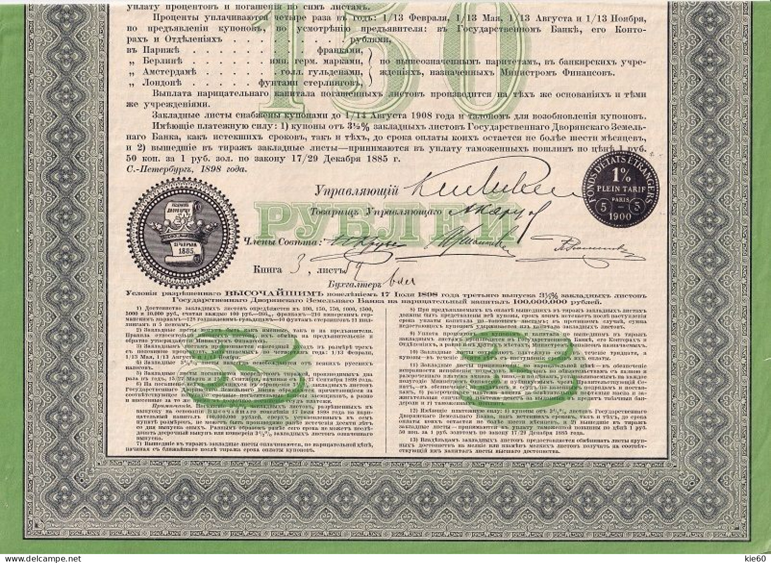 Russia  - 1898 -  150 Rubles  - 3,5% Loan  Nobility Bank.. - Russia