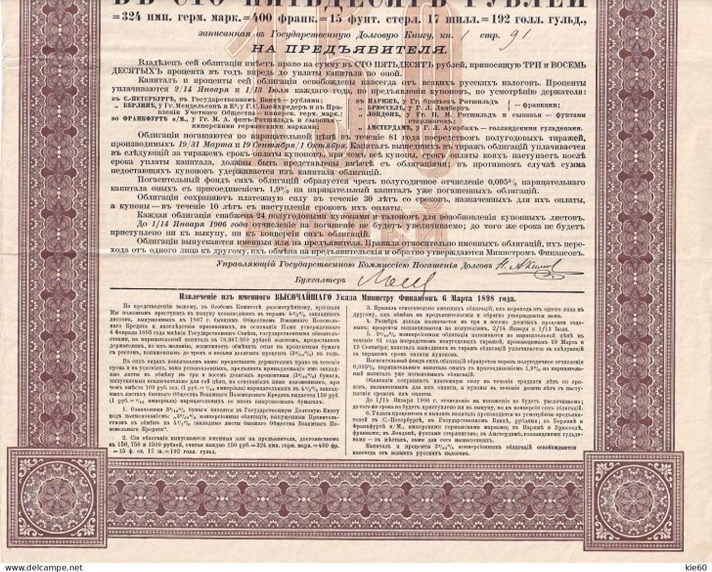 Russia  - 1898 -  150 Rubles  - 3,8 % Loan .. - Russia