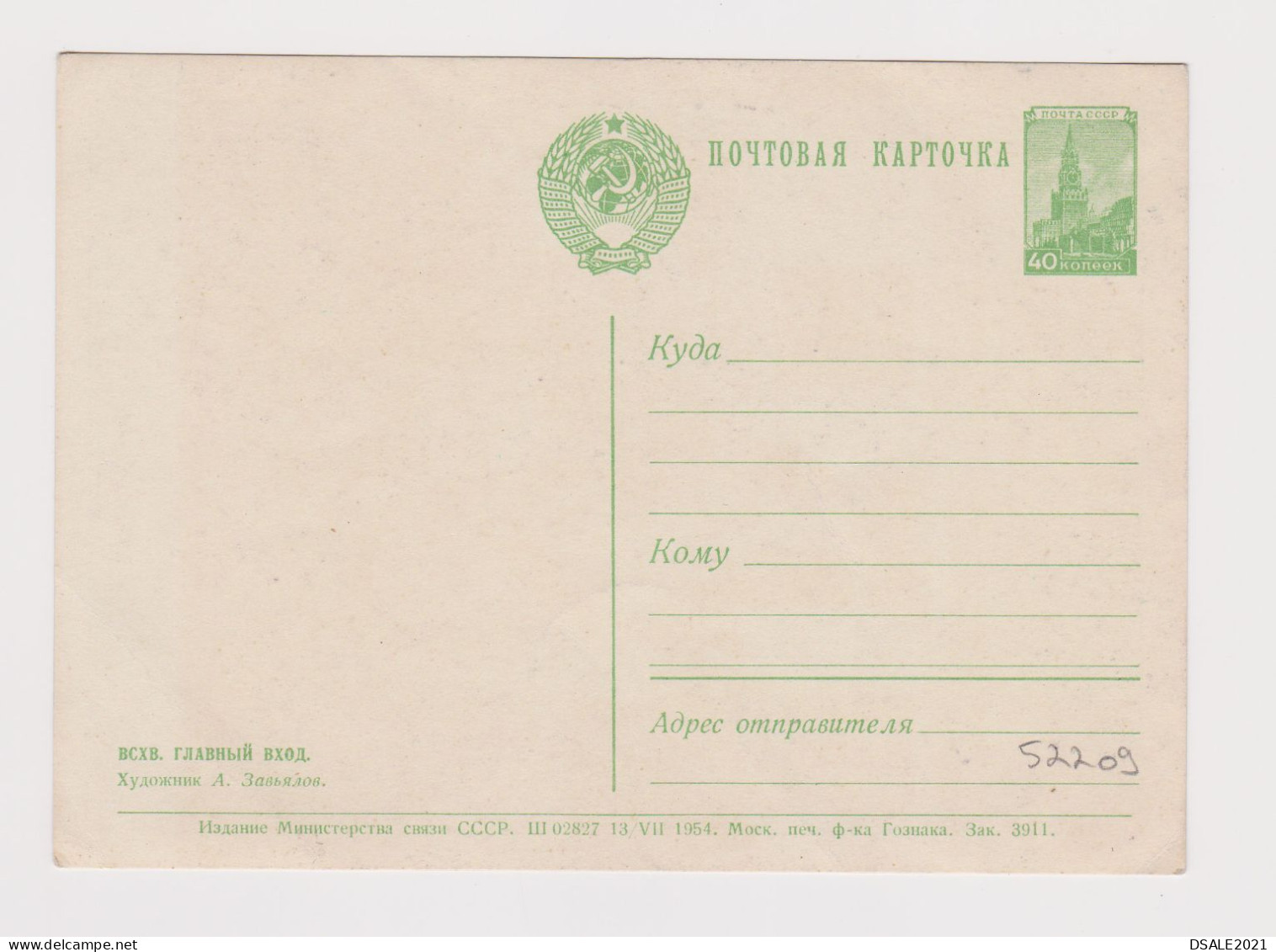 Russia USSR Soviet Union Postal Stationery Card PSC 1954, Entier, Unused, Communist Propaganda Postcard (52209) - 1950-59