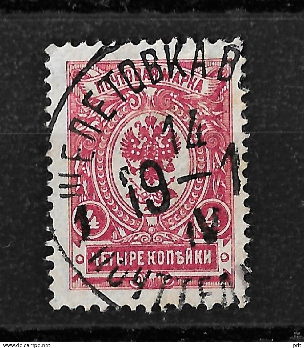 Russia 1909 4K, Shepetivka, Volhynian Governorate Ukraine Postmark Шепетовка. Mi 66 IA - Gebraucht