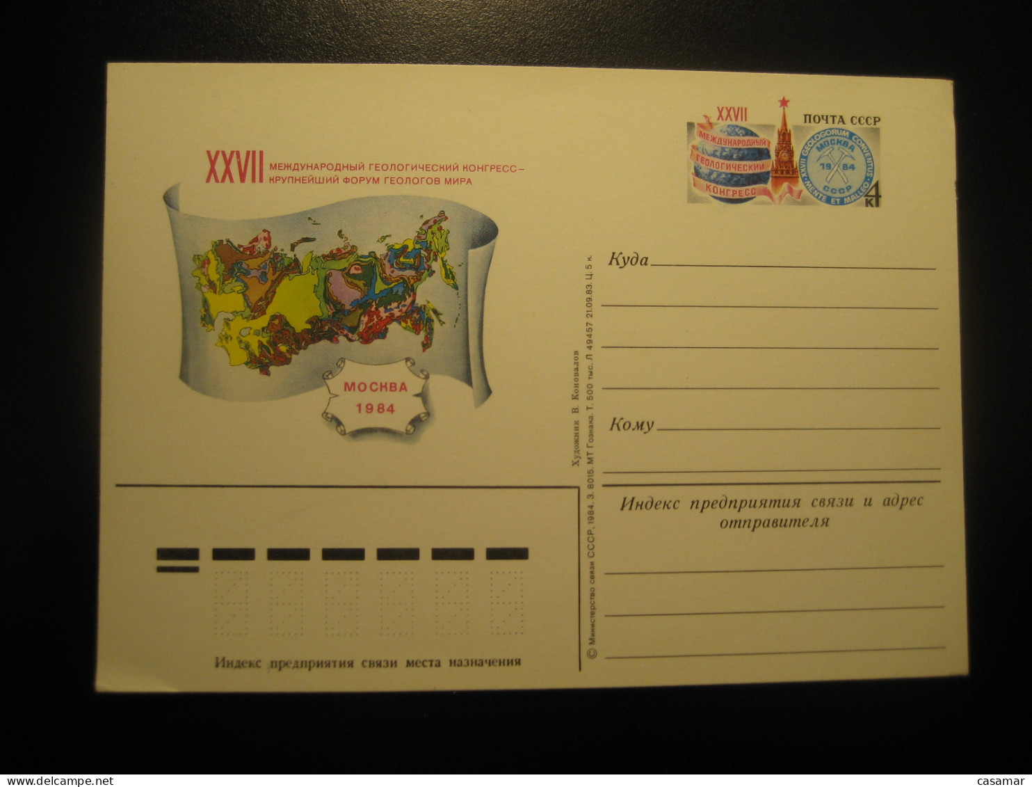 MOSCOW 1984 Geology Mine Mining Geography Postal Stationery Card RUSSIA USSR - Autres & Non Classés