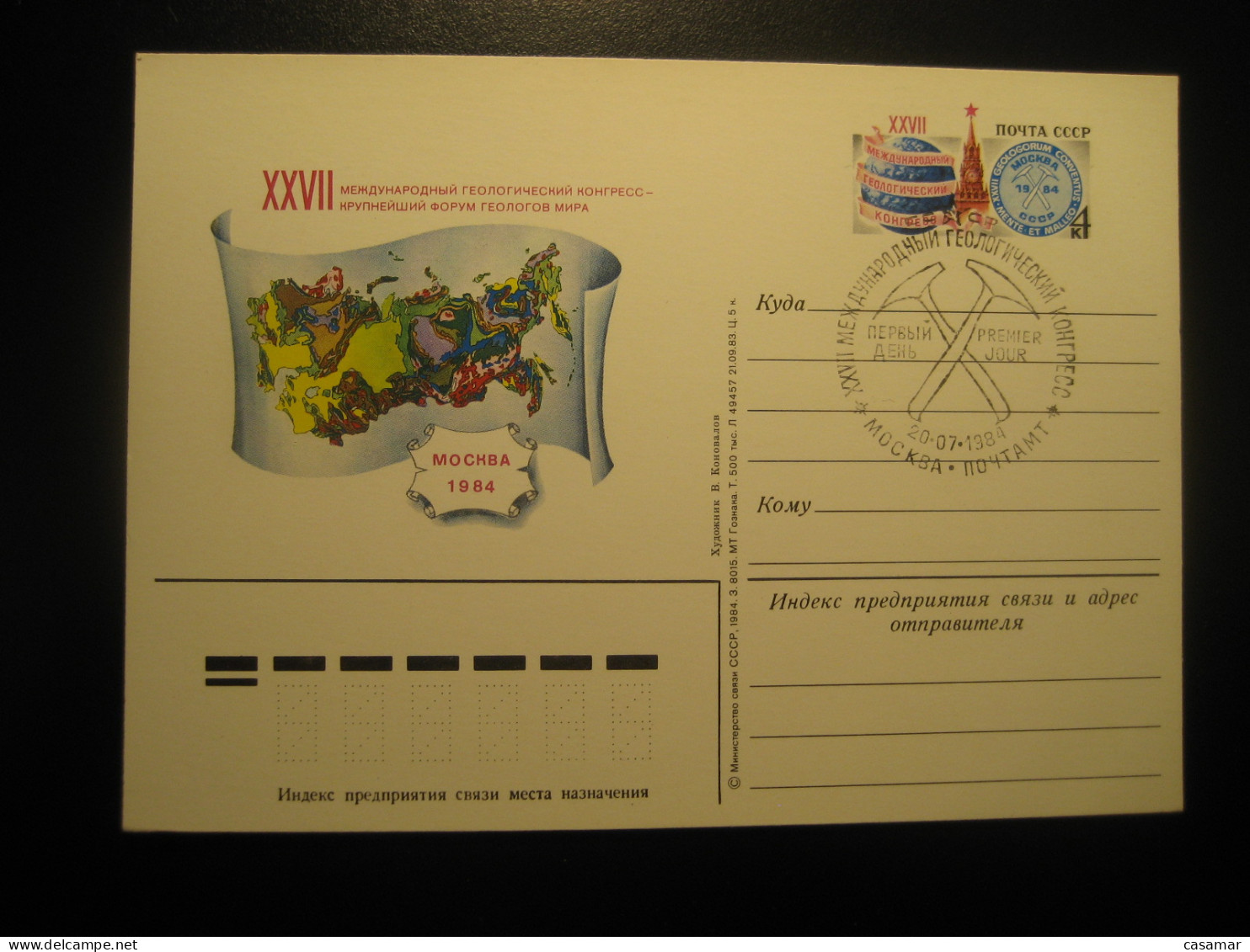 MOSCOW 1984 Geology Mine Mining Geography Cancel Postal Stationery Card RUSSIA USSR - Autres & Non Classés