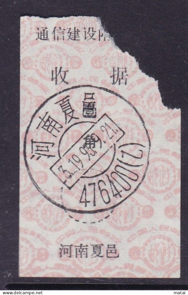 CHINA CHINE  XIAYI  Henan 476400 Surcharge Receipt ADDED CHARGE LABEL (ACL) 0.10 YUAN - Altri & Non Classificati