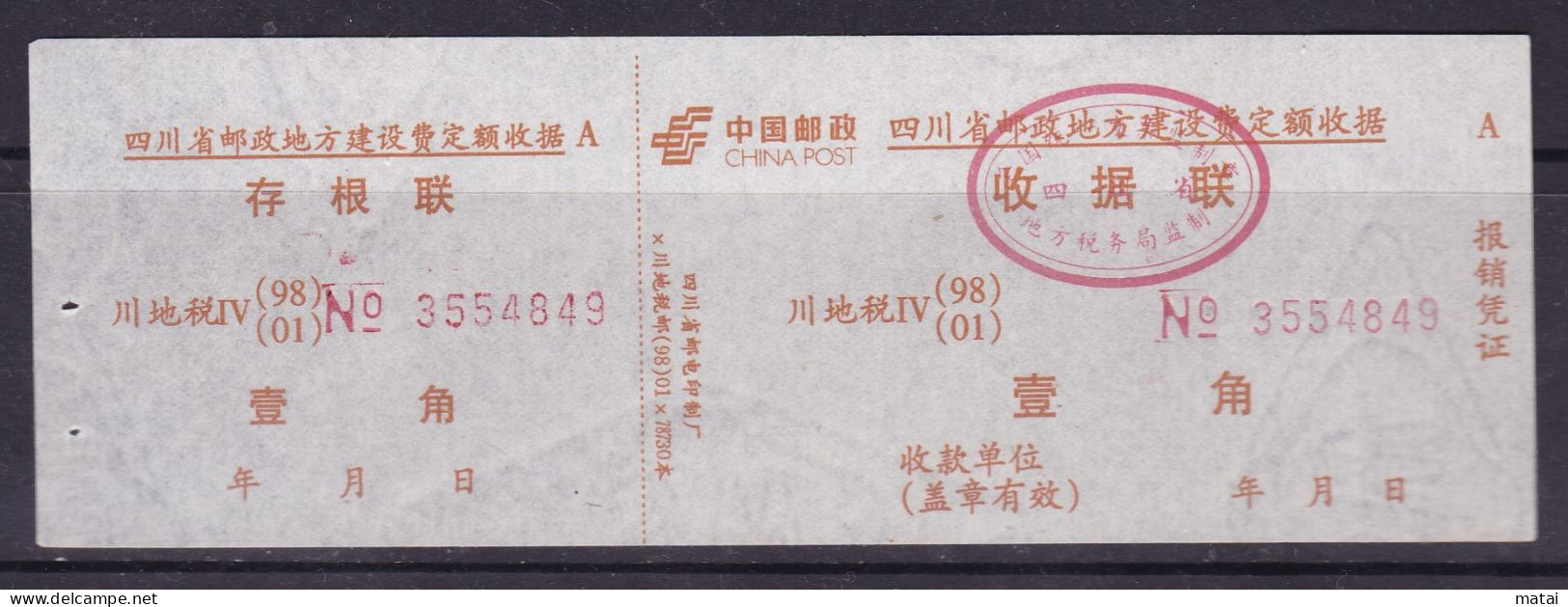 CHINA CHINE   Sichuan Surcharge Receipt ADDED CHARGE LABEL (ACL)  0.10 YUAN - Altri & Non Classificati