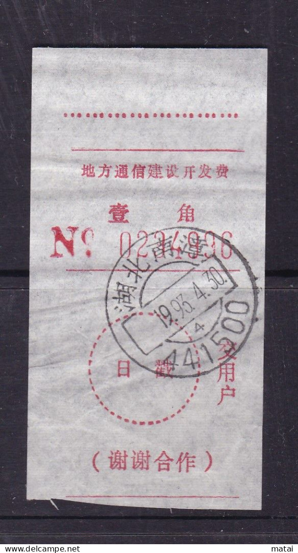 CHINA CHINE   HUBEI Nanzhang  ADDED CHARGE LABEL (ACL)  0.10 YUAN - Altri & Non Classificati