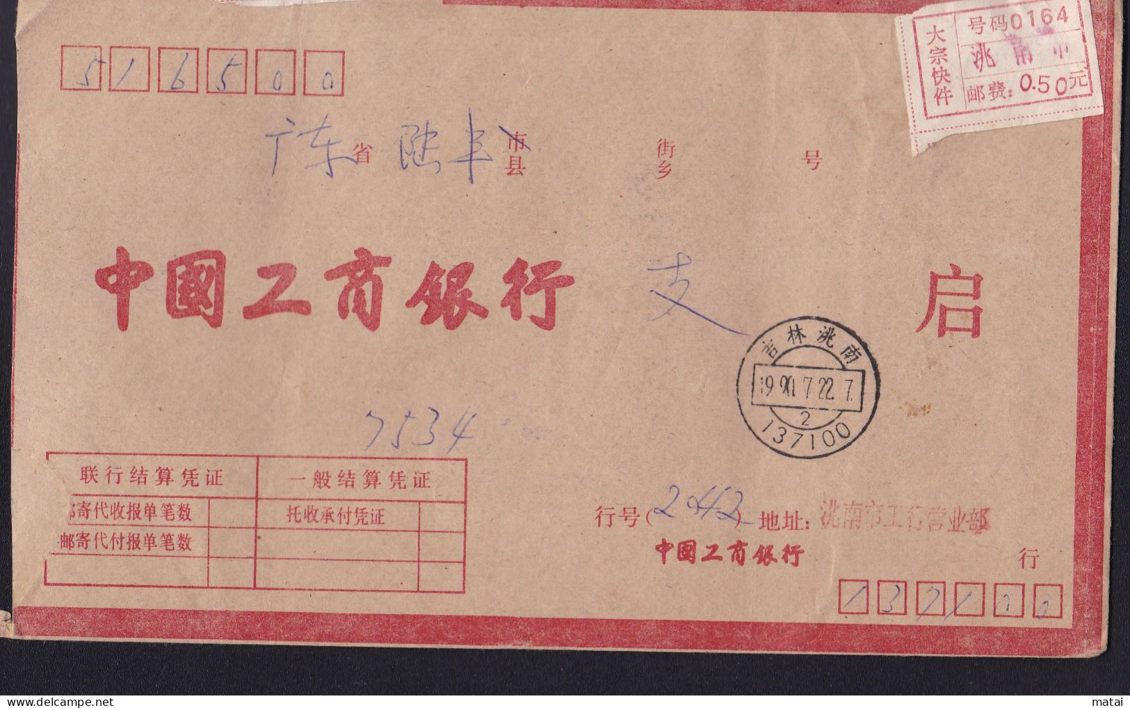 CHINA CHINE BANK COVER WITH  JILIN TAOAN 137100   ADDED CHARGE LABEL (ACL)  0.10 YUAN - Altri & Non Classificati