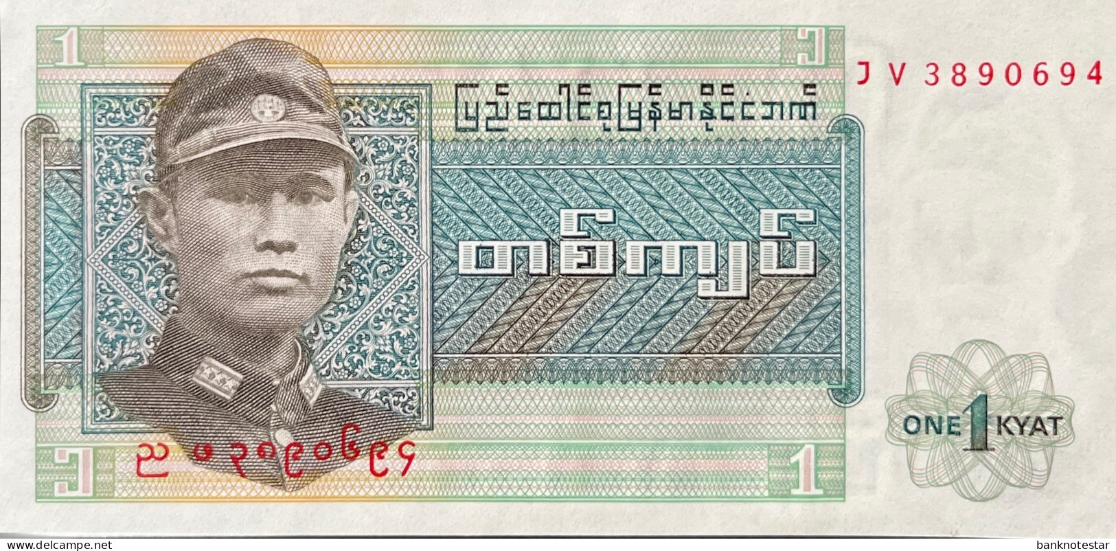 Burma/Myanmar 1 Kyat, P-56 (1972) - UNC - Myanmar