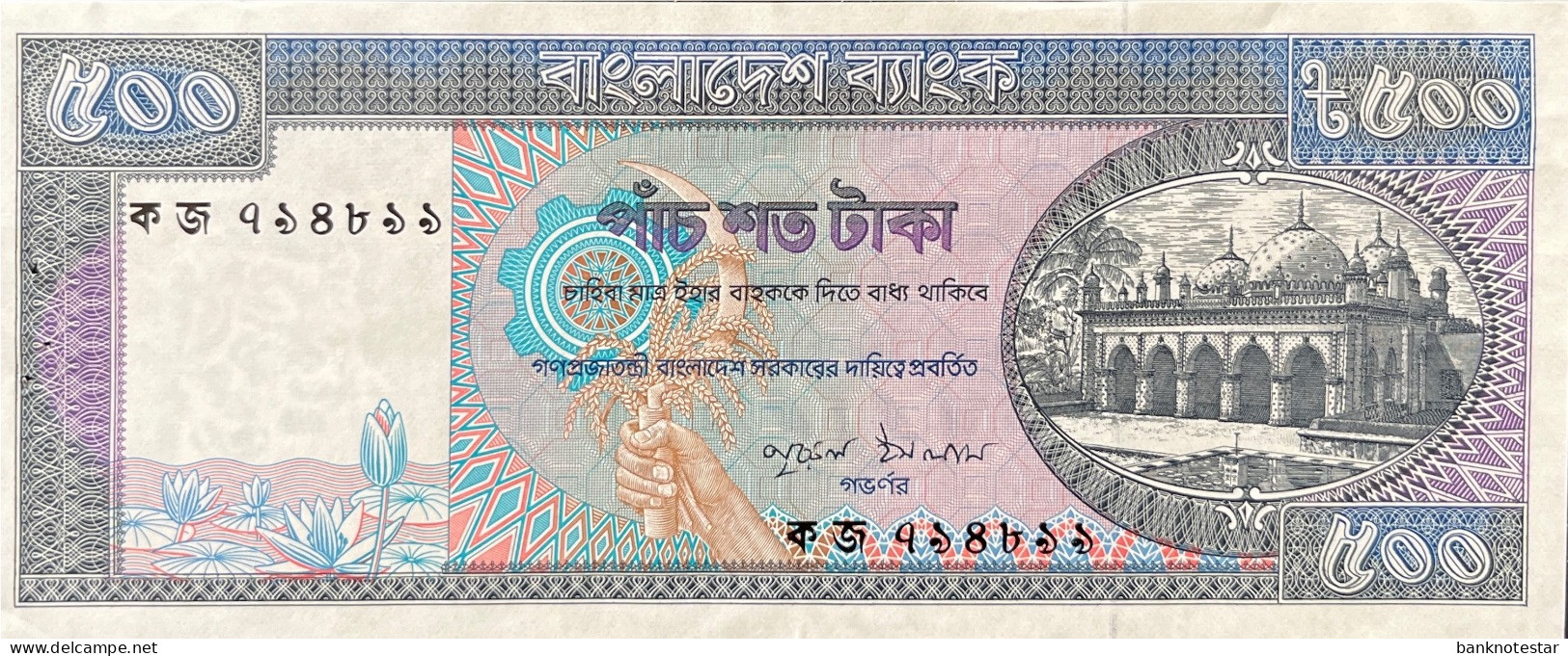 Bangladesh 500 Taka, P-30a (1982) - XF - First Signature  - RARE - Bangladesh