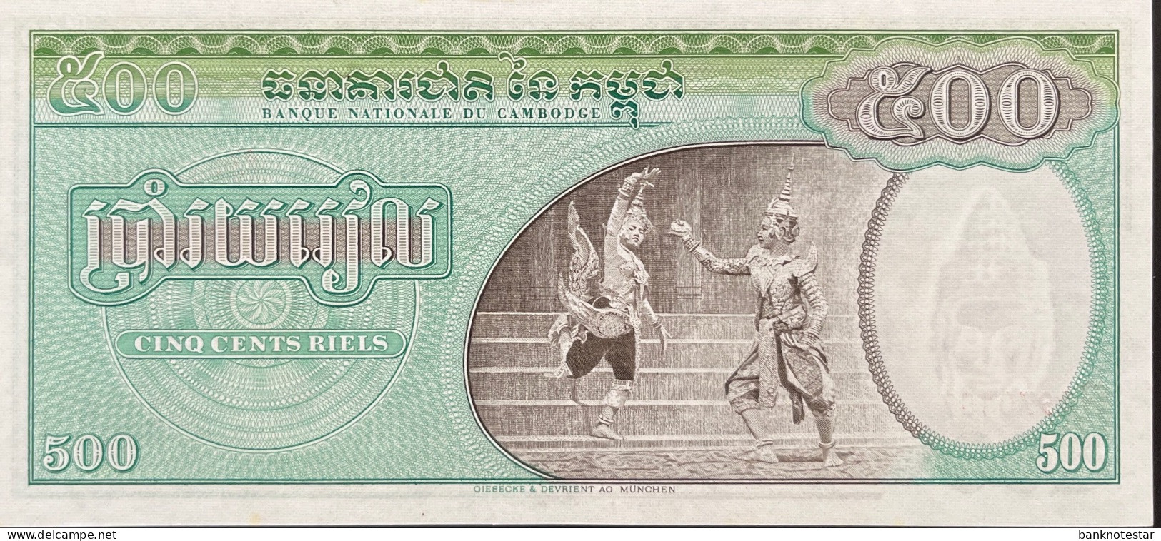 Cambodia 500 Riel, P-9c (1970) - UNC - Cambodge