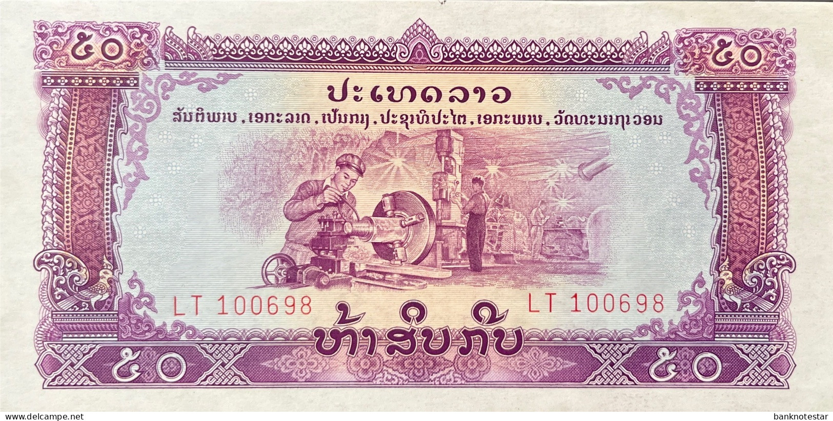 Laos 50 Kip, P-22b (ND) - UNC - Laos