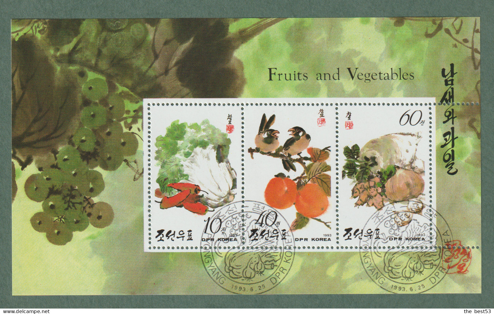 Bloc  3 Timbres Oblitérés DPR Koréa 1993  -  Thème Oiseau Fruits - Groenten