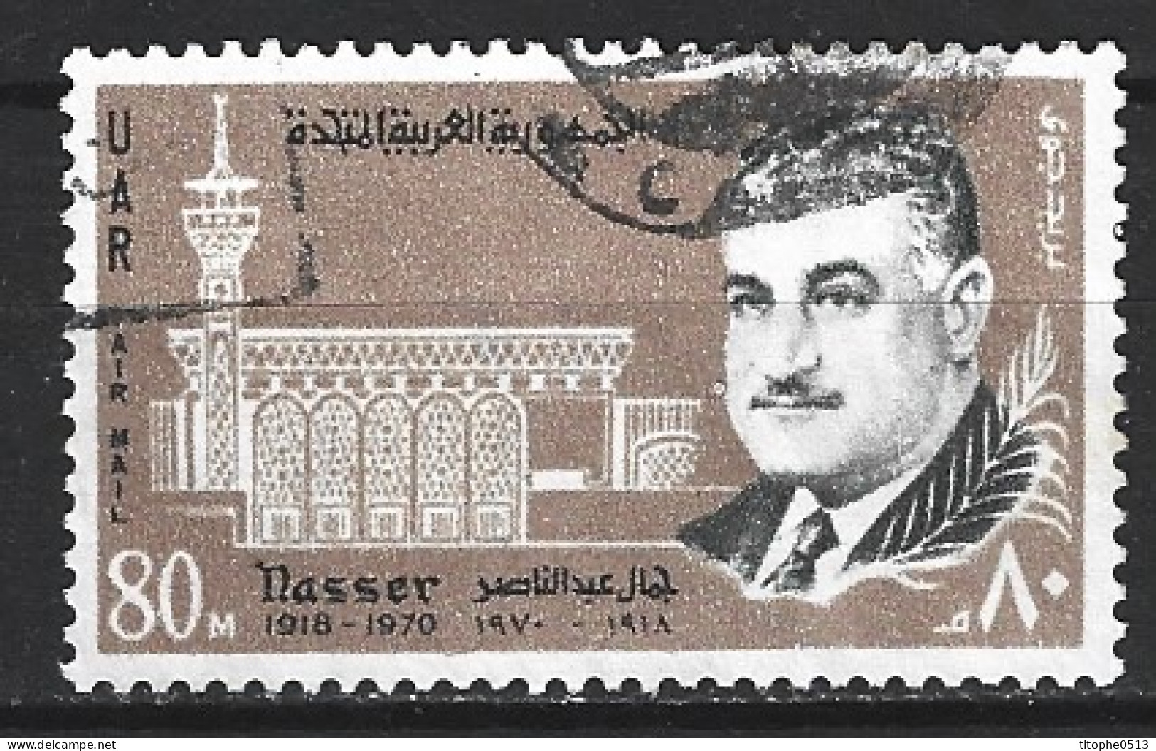 EGYPTE. PA 120 Oblitéré De 1970. Mosquée. - Mosquées & Synagogues