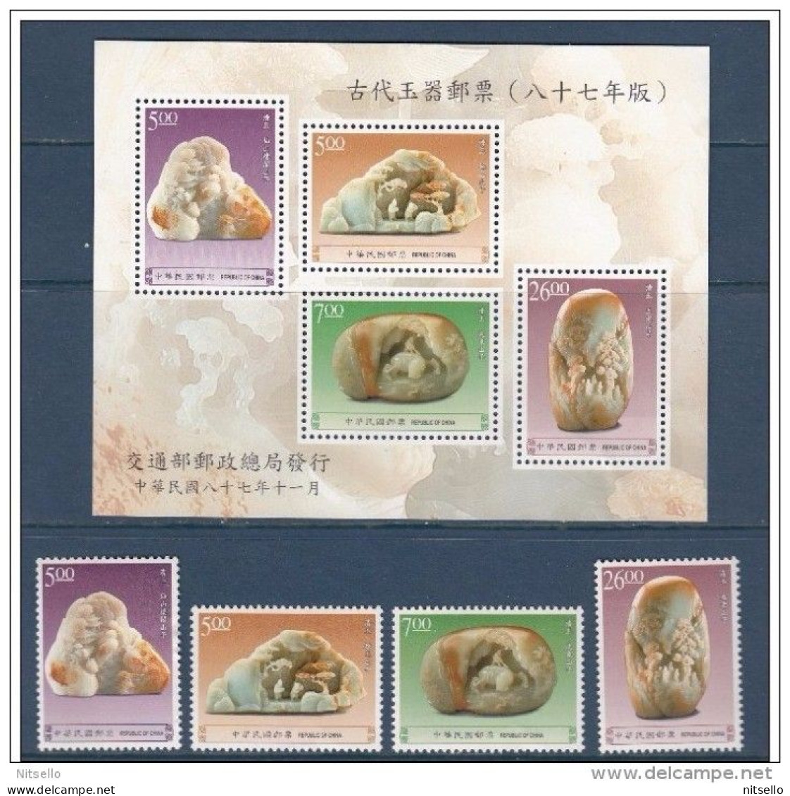 LOTE 1702    ///  (C160)  TAIWAN 1980    Michel Nº: 2489/92 + Block 72 **MNH  //   CATALOG/COTE:  7,60 € - Ongebruikt