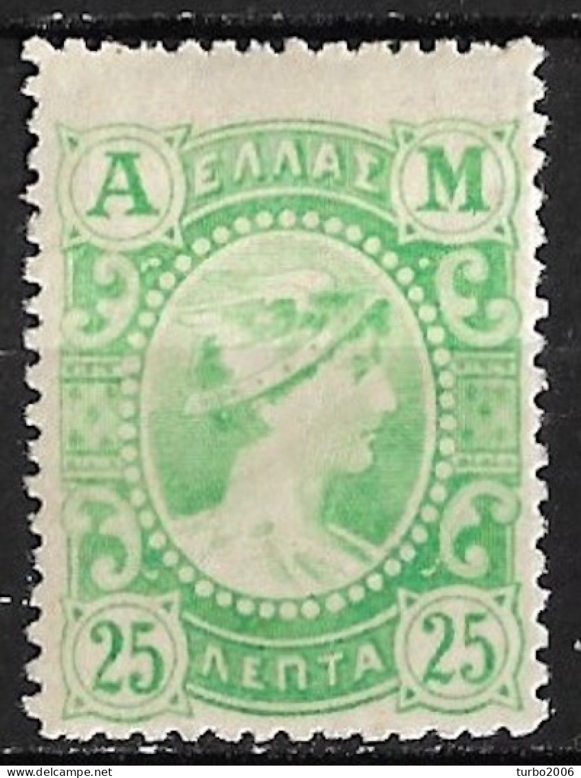 GREECE 1902 Metal Value "A M" 25 L Green Vl. 194 MH - Ongebruikt