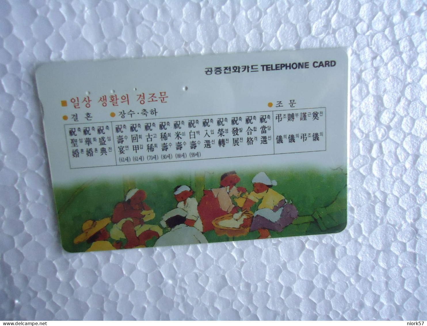 KOREA   USED CARDS  FAIRY TALES POEMS - Comics