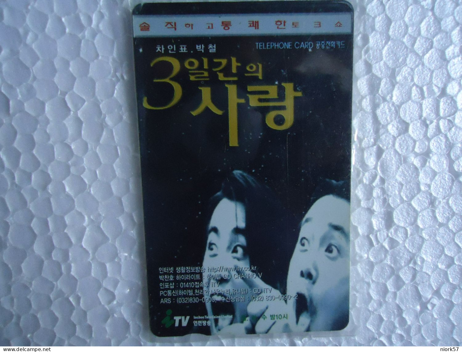 KOREA   USED CARDS  CINEMA - Cinéma